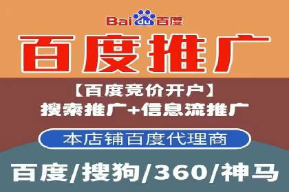百度信息流开户案例分析：实操技巧分享